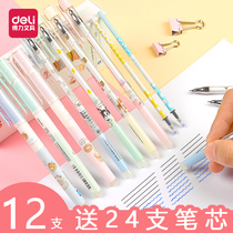 Del rewritable gel pen 0 5 black primary school student brush female cute creative Korean cartoon refill can wipe off thermal friction special eraser can insert pen can wipe 3-5 grade