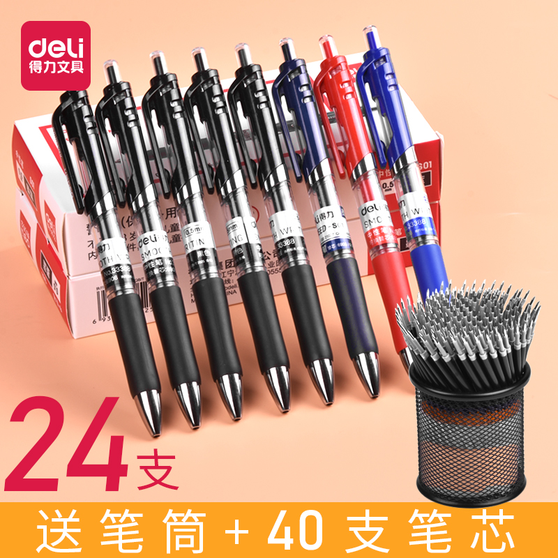 24pcs Deli press gel pen 0 5mm signature pen black ball pen water-based pen red pen press type ink blue doctor nurse special large capacity ball gel pen student wholesale