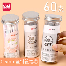 60-strength neutral refill 0 5mm student barrel full needle tube black carbon water refill signature refill core test Office barrel large-capacity female hipster