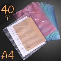 40 transparent document bags a4 snap small fresh Korean document storage bag Primary school student information bag Large capacity waterproof plastic paper bag thickened paper bag Ticket file bag