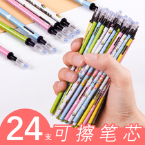 24 eraser pen refill crystal blue 3-5 grade primary school students with Hot Magic friction ink blue black 0 5mm cute cartoon friction refill Black female magic Polish Blue