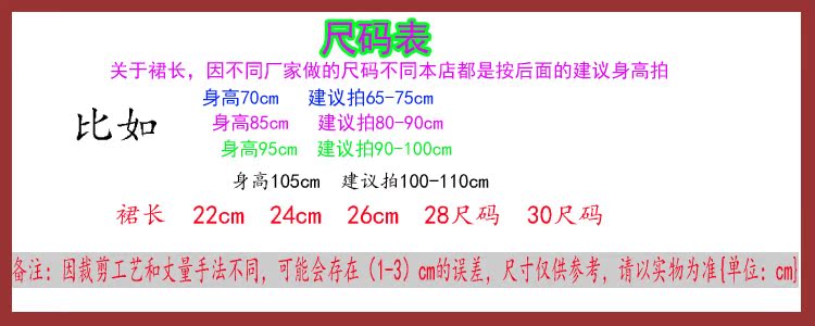 Jupe pour fille Le coton biologique - Ref 2053063 Image 7