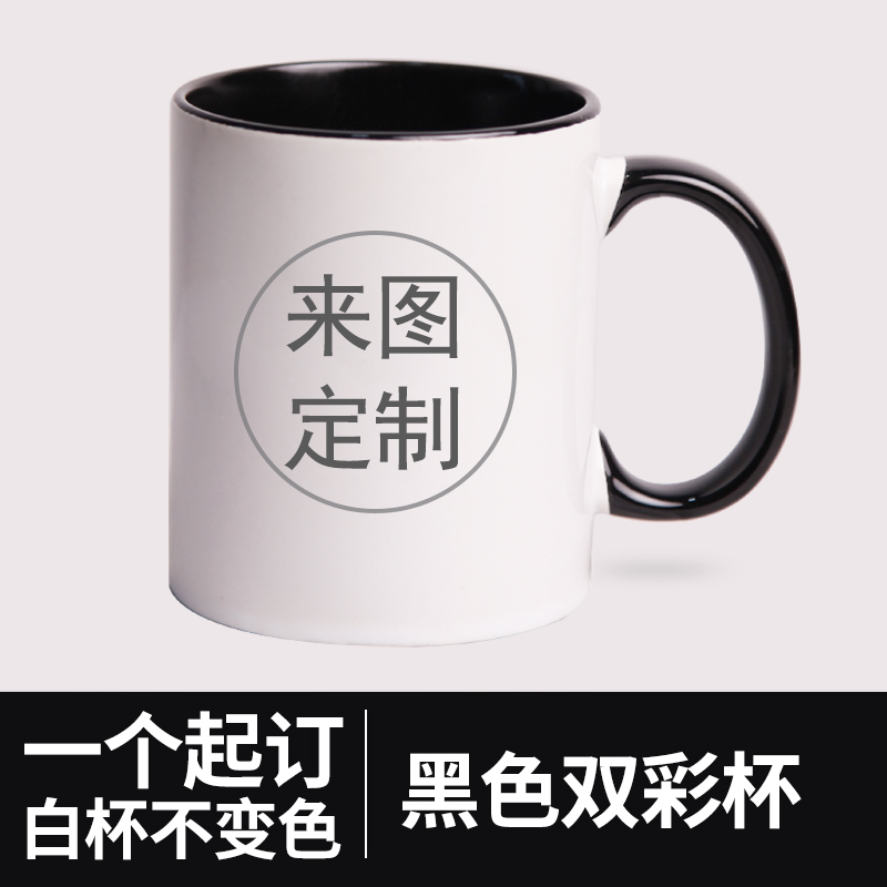 Ceramic mug custom mug diy event gift custom mug diy can print photo commemorative custom drawing