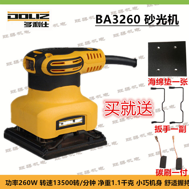 Doris BA 3260 Small Small Sand Furniture Grinding Machine flat - plate grinding machine Dollis BA 3260