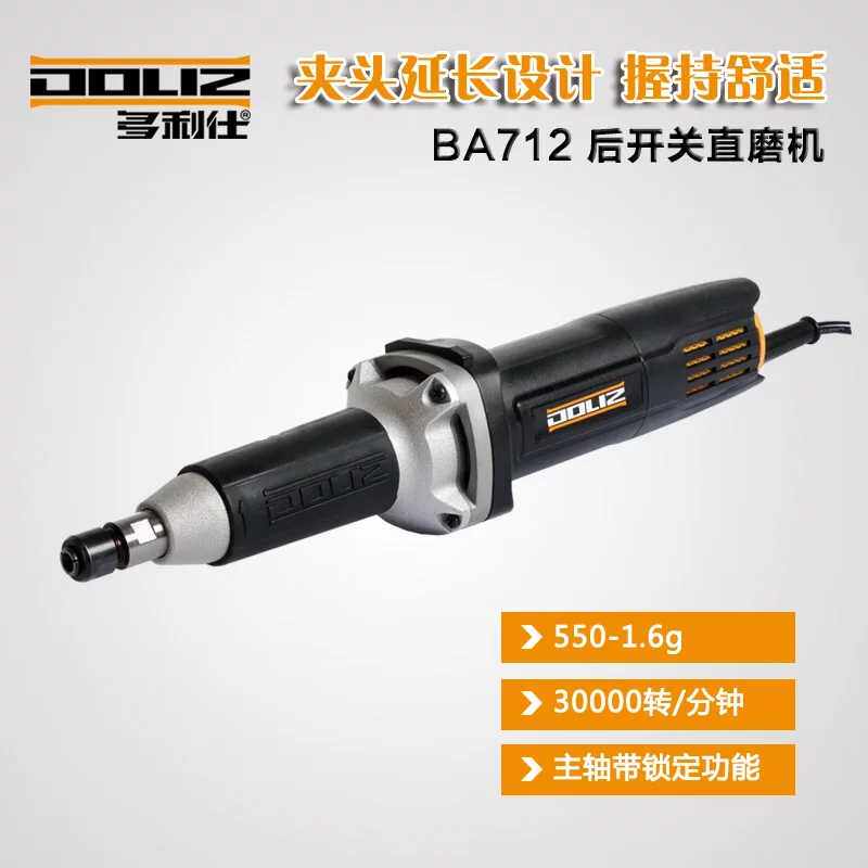 DOLIZ DOLIZ BA712 direct mill rear switch 500W straight mill electromechanical grinding head BA715 710 direct grinding