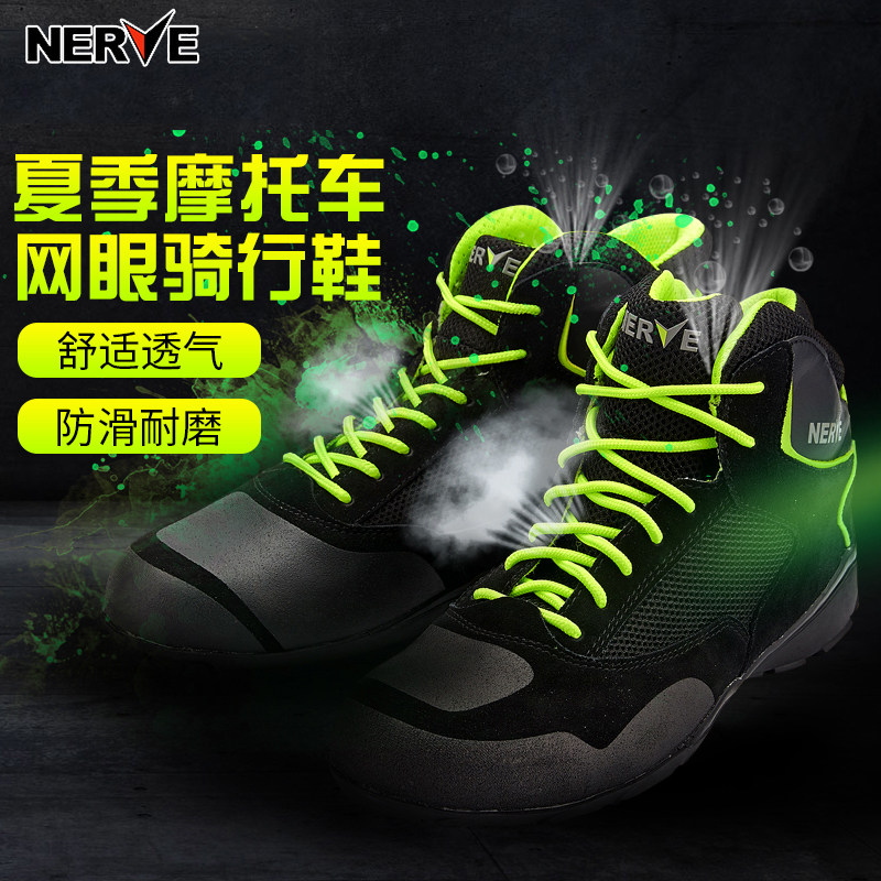 NERVE Summer Locomotive Boots Men Breakthrough Locomotive Anti-Wrestling Ride Shoes Racing Shoes Off-Country Equipment