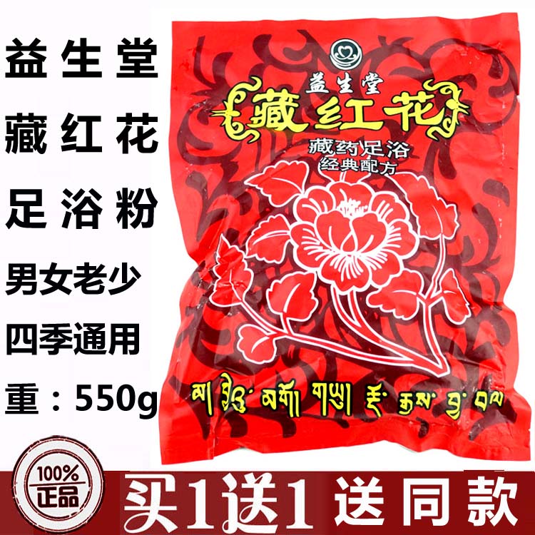 Prebiotics saffron foam foot pink footbath powder Medicated Bath-Medicated Bath Salt foot Baths Baths Baths Baths-Taobao