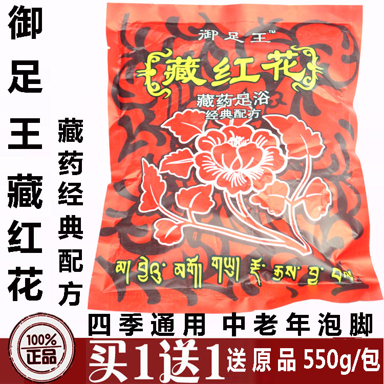 Mifoot King Saffron Foam Foot Powder Footbath in old age to damp gas chill sleeping men and women Hands And Feet Cold Medicine Bag-Taobao