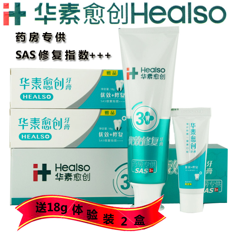 Hua Sui Healing Toothpaste Uefficient Repair Oral Mucous Membrane Gingival Gingival Bleeding Red and Broken Pharmacy Fresh Breath 120g-Taobao