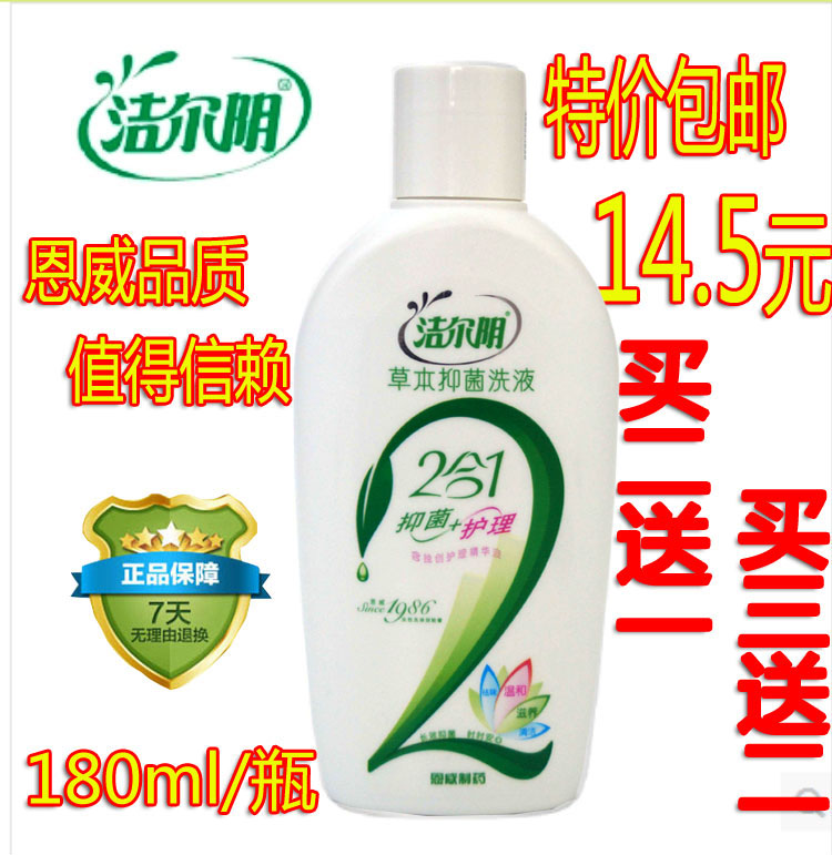 Nwitchel pubic herbal Bacteriostatic Lotion Gynecologic Woman Private 2 Hop 1 Care fluid 180ml to taste the anti-itch