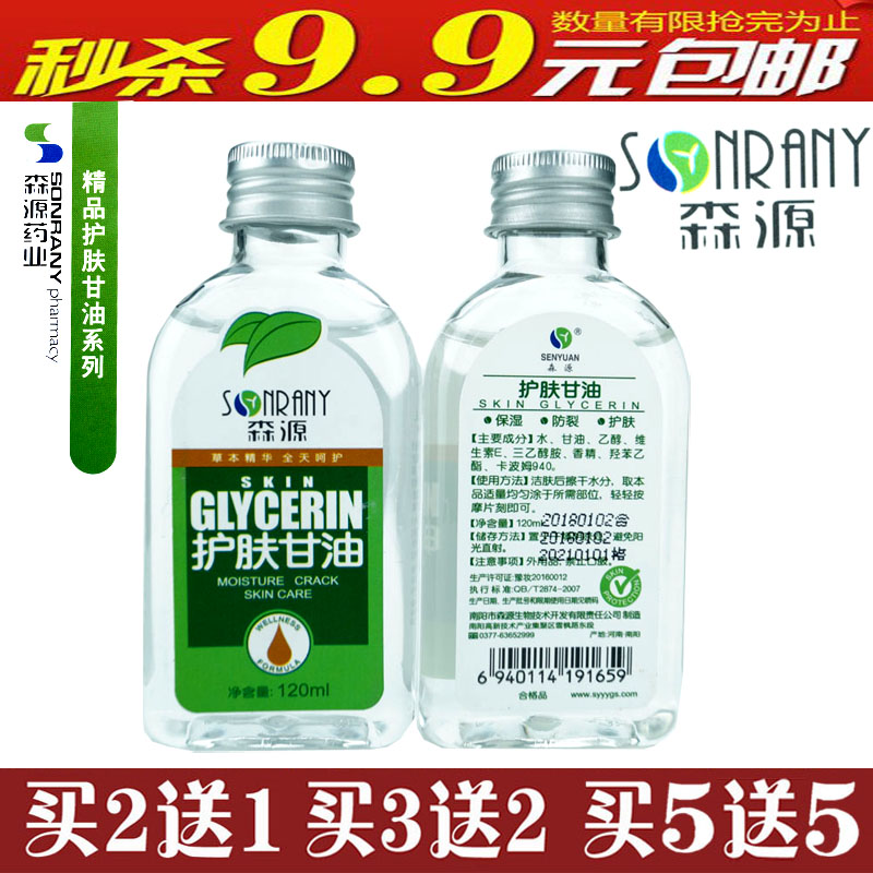 Senyuan Skincare Glycerine 120ml Hand Cream Moisturizing Nourishing Anti-Cracking Peeling Moisturizing Whole Body Usable Body Lotion