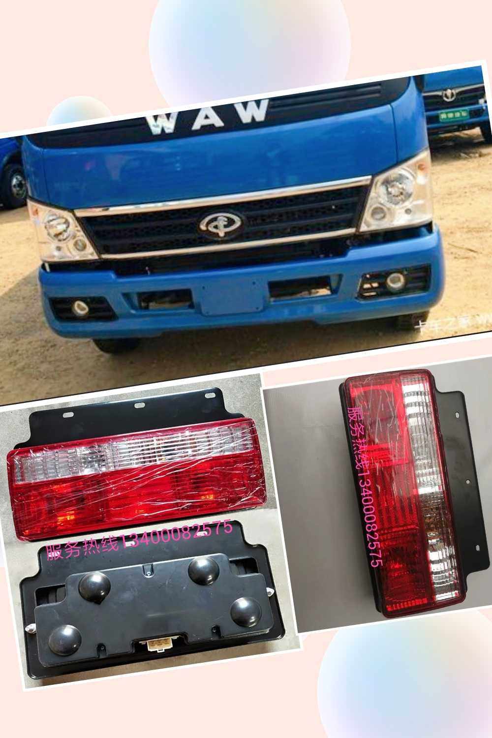 Five Signs Original Factory Accessories Occhi 2000 1800 Rear Tail Light Reversing Light Brake Light Original Factory-Taobao