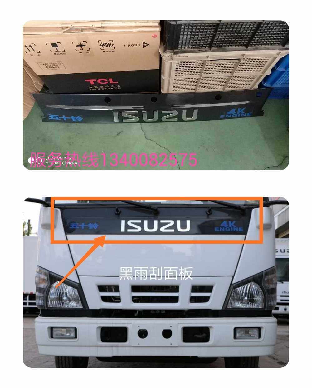 Isuzu Qingling 600P 4KH1 3 0 Panel Rain scraping panel with ISUZU logo with adhesive strip 