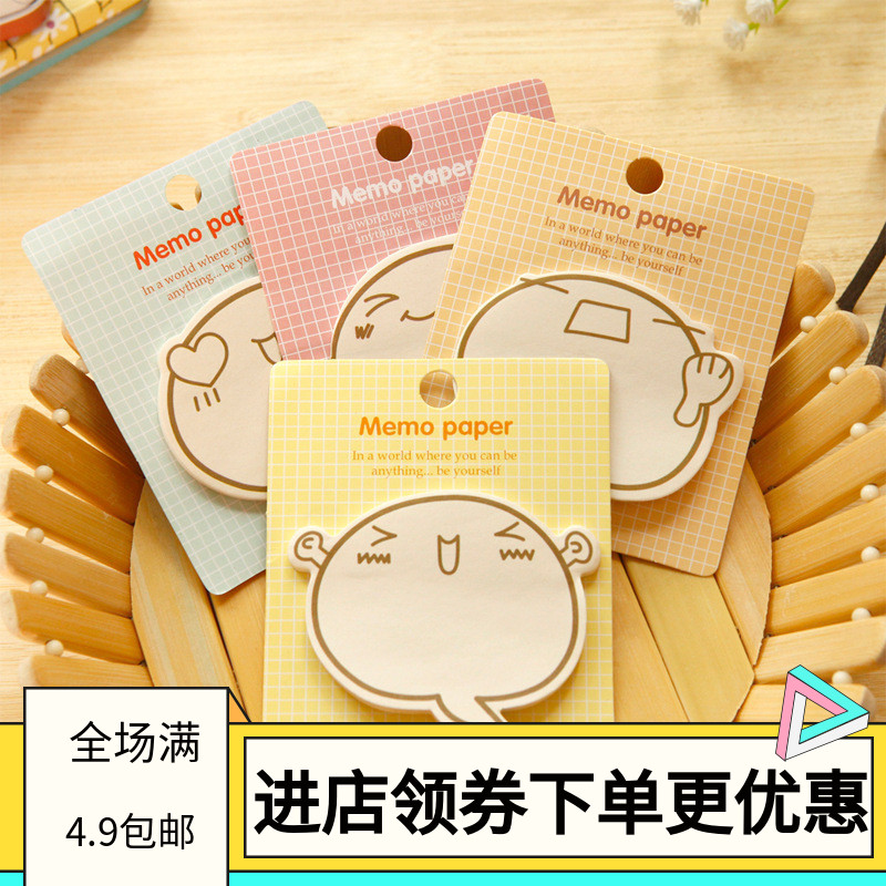 Creative Cartoon Expression Motivatio N Sub-stickup cute convenience stickup for convenience post Benson Small Gift small giveaway