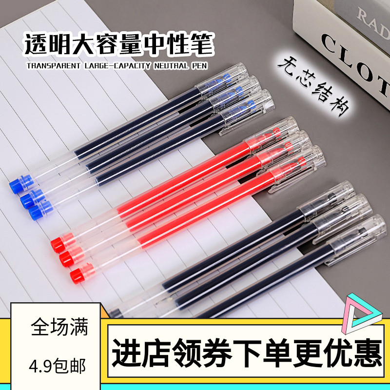 Brief About Transparent No Core Sex Pen Students Exam Large Capacity Black Water-based Pen Office Supplies Full Needle of the Needle Pen
