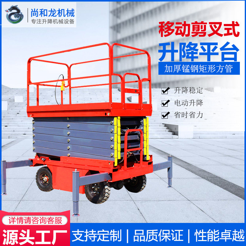 Mobile scissor lift platform Electric hydraulic aerial work platform carload lift goods ladders lift truck