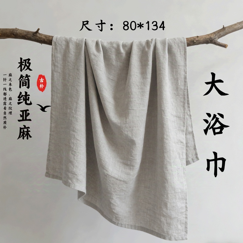 High-Quality French Rain Dew Linen Bath Towel, Natural, Undyed, Plastic-Free, Quick-Drying, Antibacterial, Pure Linen Bath Towel, Not Pure Cotton High-Quality French Rain Dew Linen Bath Towel, Natural, Undyed, Plastic-Free, Quick-Drying, Antibacterial, Pure Linen Bath Towel, Not Pure Cotton
