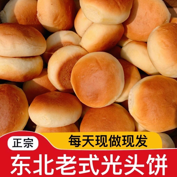 Northeastern Bald Cake, Old-Fashioned Leqi, Harbin Laodao, Halal, Nostalgic, Traditional Old-Fashioned Pastry Snacks, Egg Cake