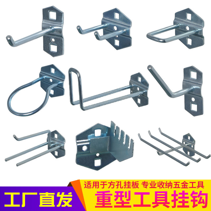 Hardware Hook Hole Plate Square Hole Tool Plate Hung Plate Wall Steam Repair Material Rack Single Straight Inclined Workshop Metal Hook