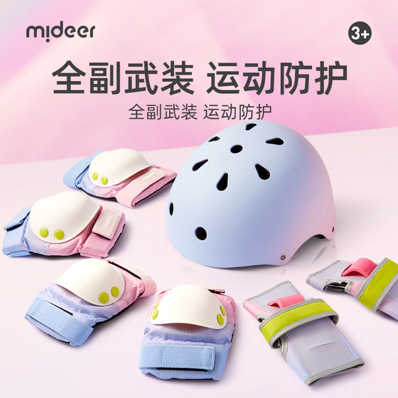 Mideer Yisulu Children's Protective Roller Skating Roller Holding helmet Men and Women Balance Car Bicycles Skating Kneeling