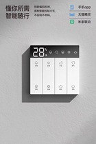 Mijia Tmall Yuba smart button adapts to bathroom air heating switch panel type 86