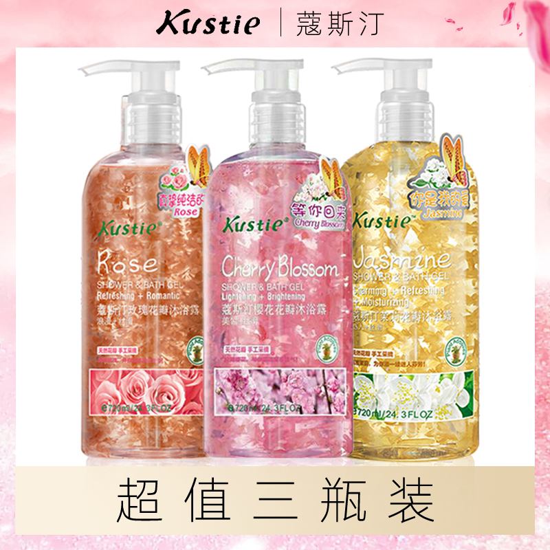 Kostin Cherry Blossom Petal Shower Gel Three bottles of rose stocking jasmine lasting fragrance Kostin shower gel
