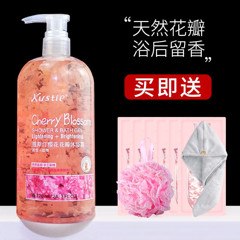 Kostin Cherry Blossom Petal Perfume Shower Gel Fragrance Body Lasting Fragrance Female Kostin Milk Family Pack Tik Tok Pregnant Women
