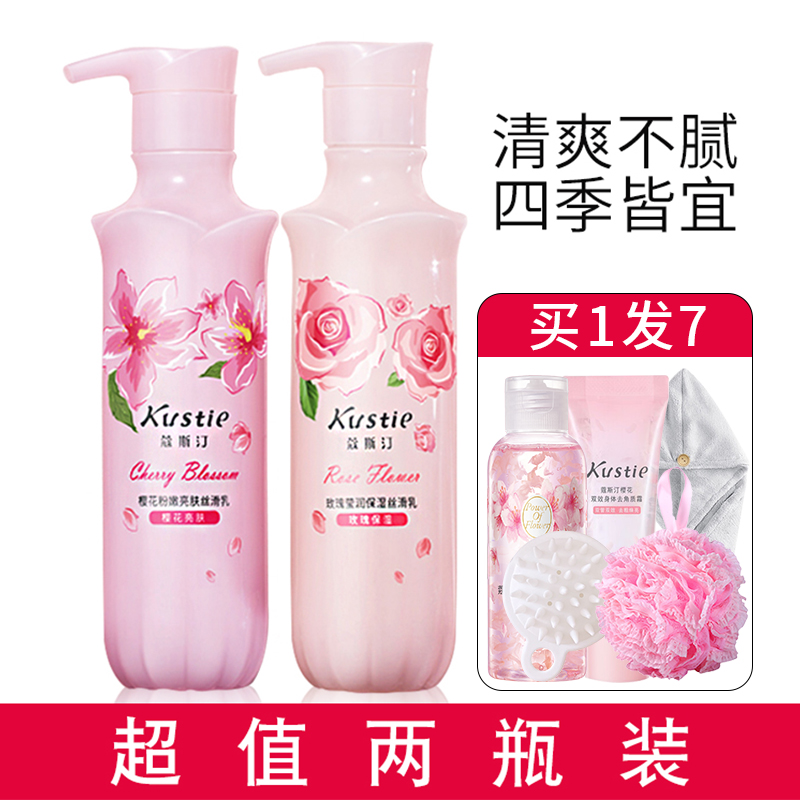 Costin Cherry Blossom Body Lotion Moisturizing Woman Moisturizing Autumn and Winter Tender White ScentEdin Moisturizing Non-Greasy Peel Costin