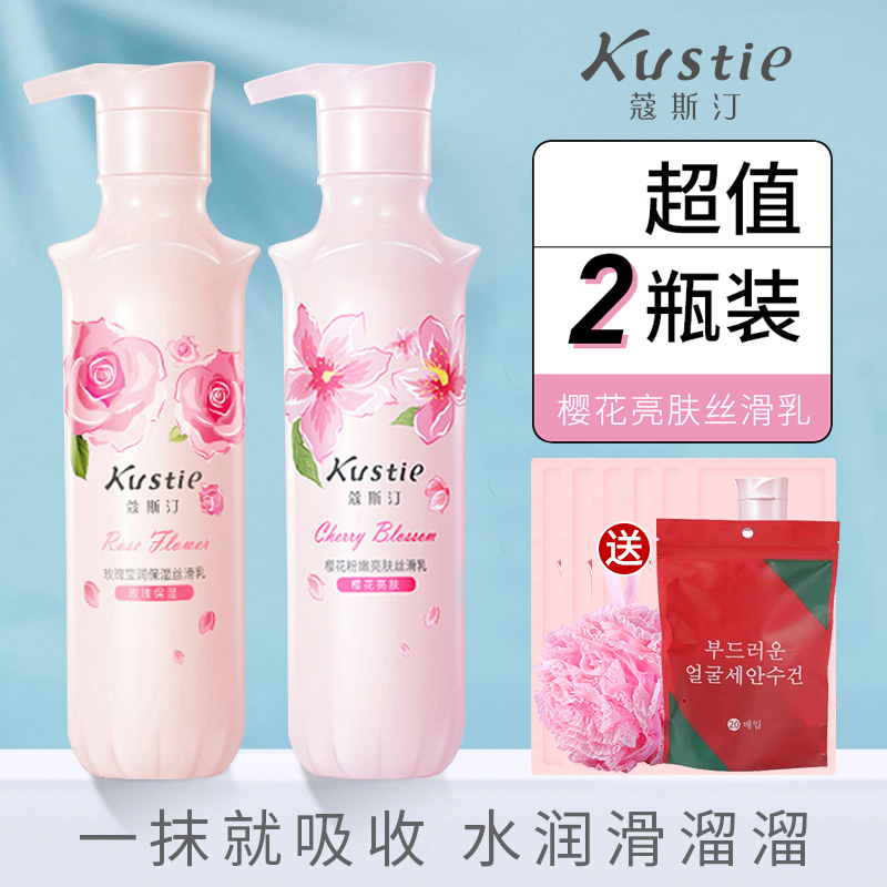 Custin Rose Cherry Blossom Petal Body Silky Frankincense Body Milk Long-lasting Fragrance Moisturizing Moisturizing Men and Women Universal