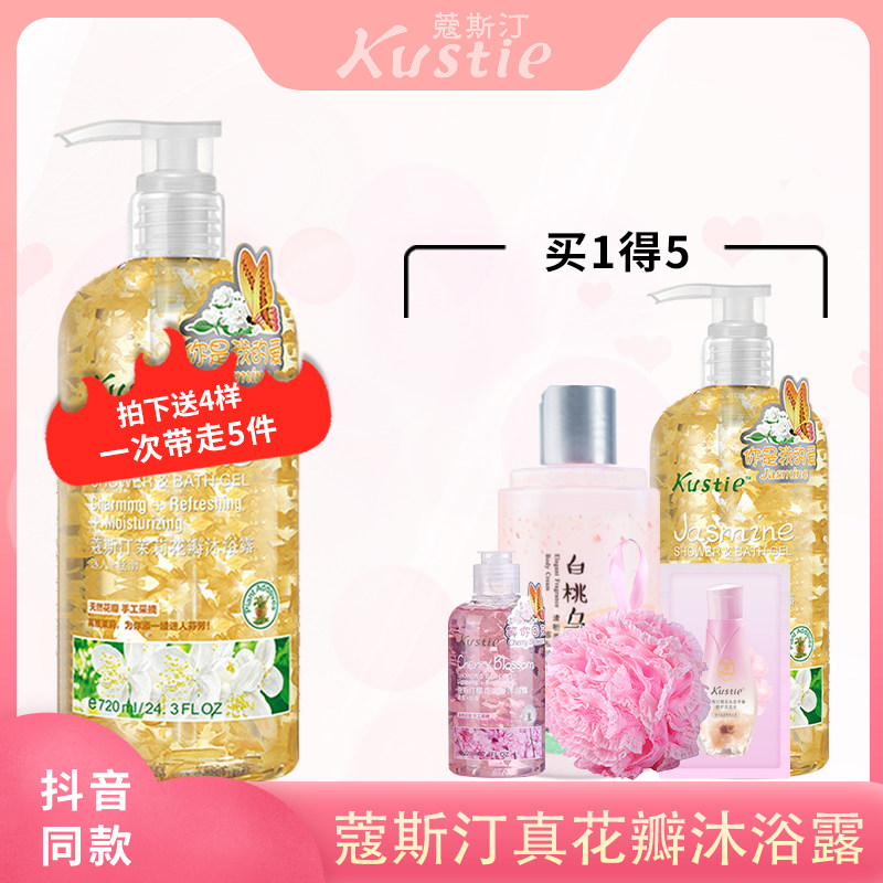 Kirstin Jasmine Petal Shower Gel 720m Long-lasting fragrance moisturizing unisex pregnant women Kirstin Kirstin