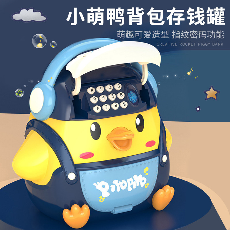 Creative Cute Duck to Save Money Pot Boy Girl Just Ca N't Get Out of Children's Tennis Red Fingerprint Password Box New