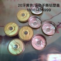 20mm Golden full-open sealed bottle cap golden tear-pull Aluminum plastic cap Xilin bottle cap Xilin bottle seal freeze-dried powder