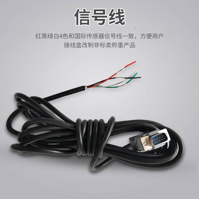 Shanghai Yaohua XK3190-A12 E meter header ground pound signal line data line connector connecting line A9 lbs