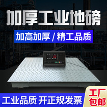 Shanghai Yaohua Ground Pound Scales 1-3 Tons Logistics Electronic Scale High Precision Pound 5 ton Industrial ground Libra Thickened Ground Pump