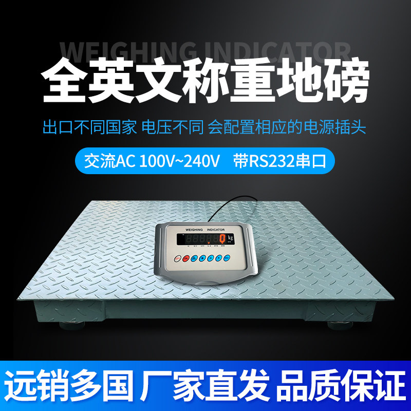 English export-type floor scale 1-3 tons electronic floor scale 2 tons export matching power plug floor scale English face sticker