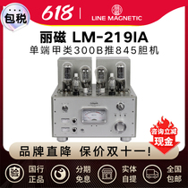 LM-219IA 845 tube integrated amplifier HIFI HIEND audiophile amplifier