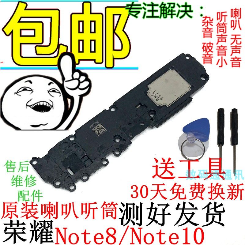 Huawei honor note10 trumpeter glory note8 speaker's original horn outside with NT8 receiver rattle 