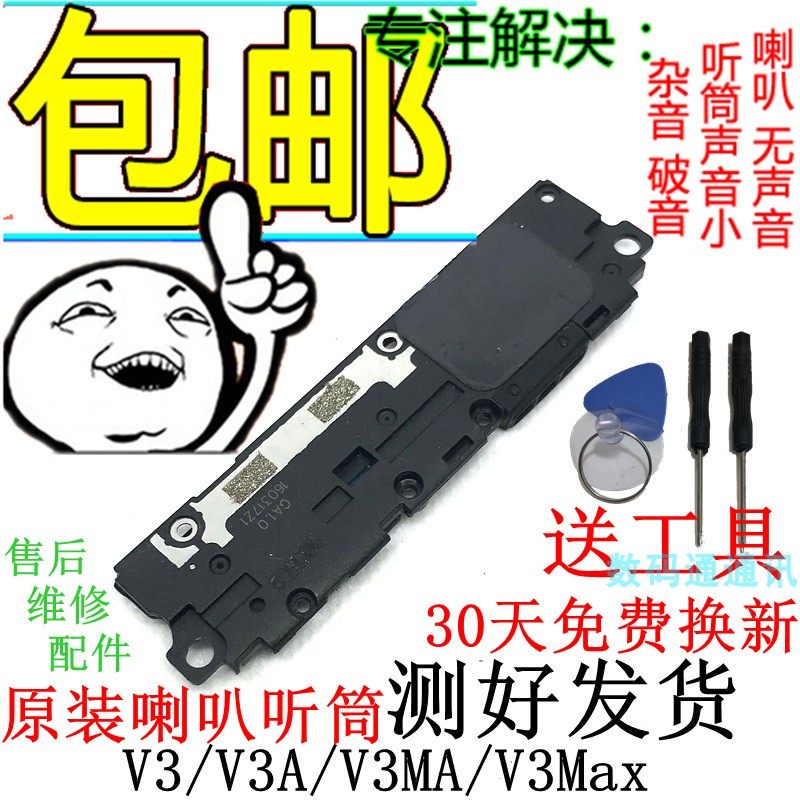 VIVO V3MAX speaker V3 L V3A speaker original external V3M A speaker assembly earpiece ring