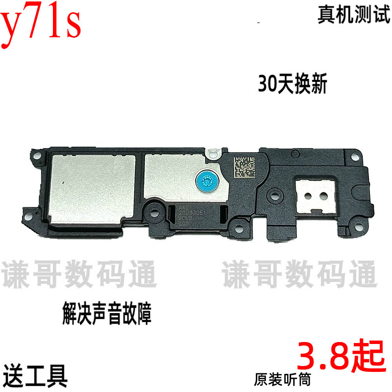 Applicable to vivo y70s speaker original speaker Y51s upper speaker earpiece ring mobile phone external assembly