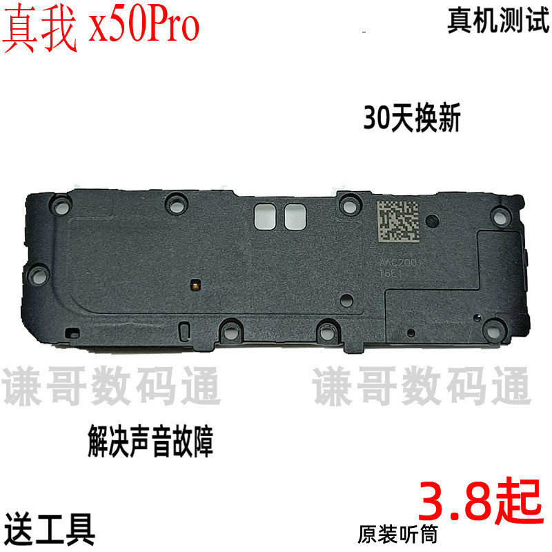 Applicable to realmex50pro original speaker speaker real me x50pro speaker assembly earpiece upper speaker