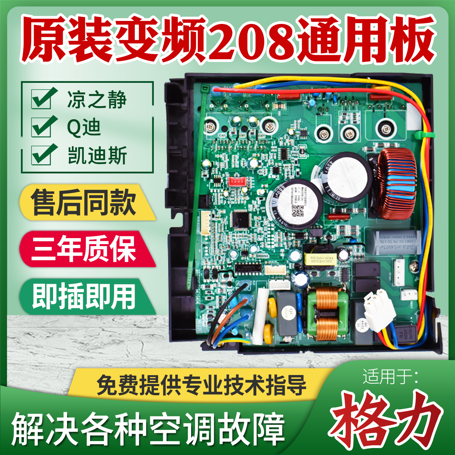 Gli Frequency Conversion Air Conditioning Outdoor engine board cool Quiet Cadice Q Difu View Garden General Electric Appliance Box Repair Accessories Master-Taobao