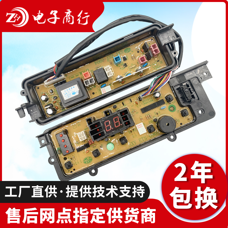 Panasonic washing machine circuit XQB75-Q760U XQB75-Q760U XQB75-T7021 XQB75-T7021 ETS-0905 ETS-0905