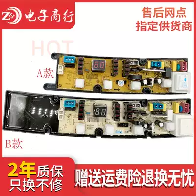 Sakura Yangzi washing machine circuit board XQB82-188 S GT-07T XQB62-138W motherboard