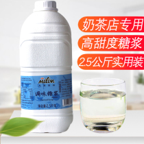 Special Raw Material Commercial Seasoned Syrup 2 5kg for Taihu Merrill Lynch Seasoning Fructose Coffee Thick Pulp Milk Tea etc.