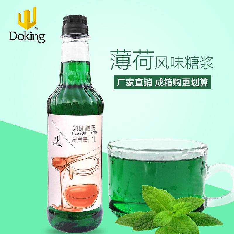 Shield Royal Mint Flavored Syrup Milk Tea Ice Cream Cocktail Seasoned Raw mint Fruit dew Honey Flavoured Sugar