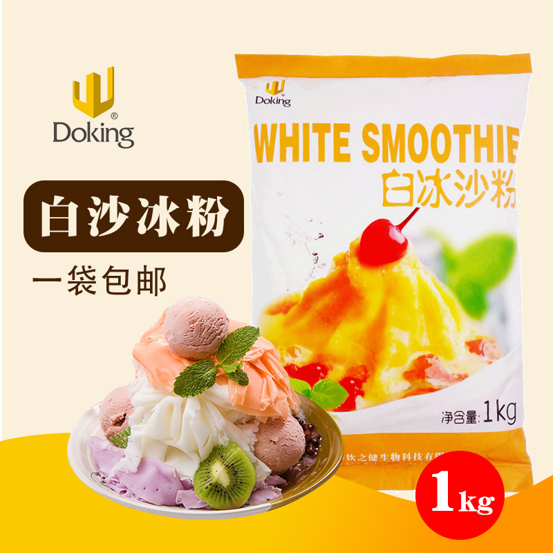 MILK TEA SPECIAL WHITE SAND ICE POWDER AVAILABLE JUICE TO DEPLOY ALL KINDS OF TASTE SANDICE PINK SHIELD REAL WHITE ICE SAND POWDER 1kg