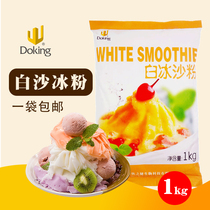 MILK TEA SPECIAL WHITE SAND ICE POWDER AVAILABLE JUICE TO DEPLOY ALL KINDS OF TASTE SANDICE PINK SHIELD REAL WHITE ICE SAND POWDER 1kg