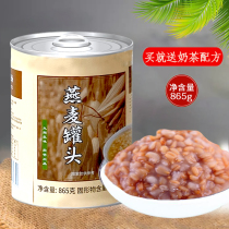 Taihu Merrill Lynch iced sugar oat canned 865g open jar ready-to-eat breakfast cereal COCO milk tea shop raw material special