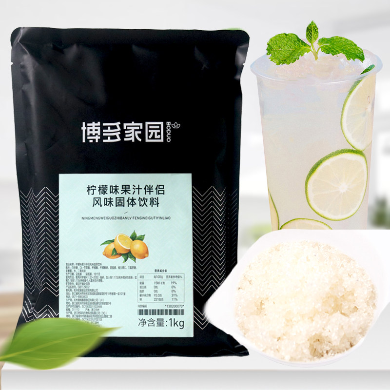 Bodo Home Lemon Taste Juice Mate Powder Rush Frozen Lemon Water Lemon Mate Powder Substitute Fruit Honey Milk Tea Raw Material