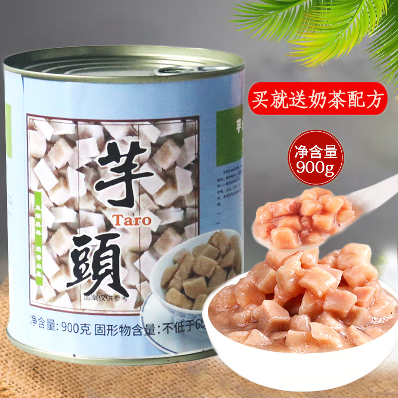 Taihu Merlin taro canned milk tea shop special sugar water taro diced no-cook ready-to-eat 900g dessert ingredients